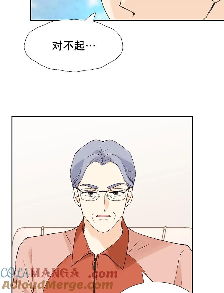 《我喜欢春天般的你》87.我找到那个丫头了。 第117页