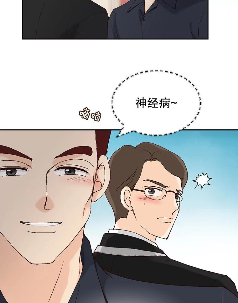 《我喜欢春天般的你》87.我找到那个丫头了。 第135页