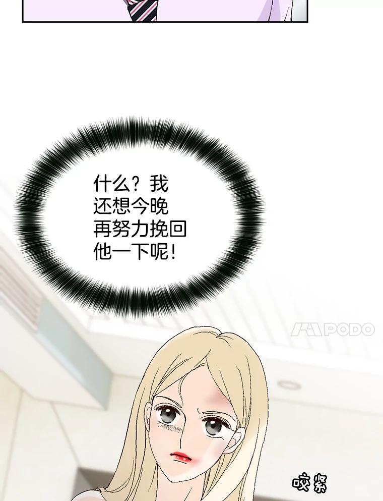 《我喜欢春天般的你》87.我找到那个丫头了。 第31页