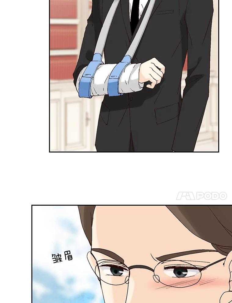 《我喜欢春天般的你》87.我找到那个丫头了。 第116页