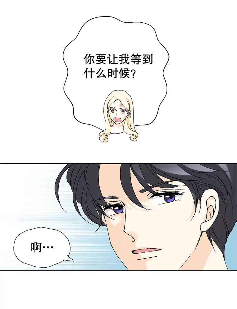 《我喜欢春天般的你》87.我找到那个丫头了。 第27页