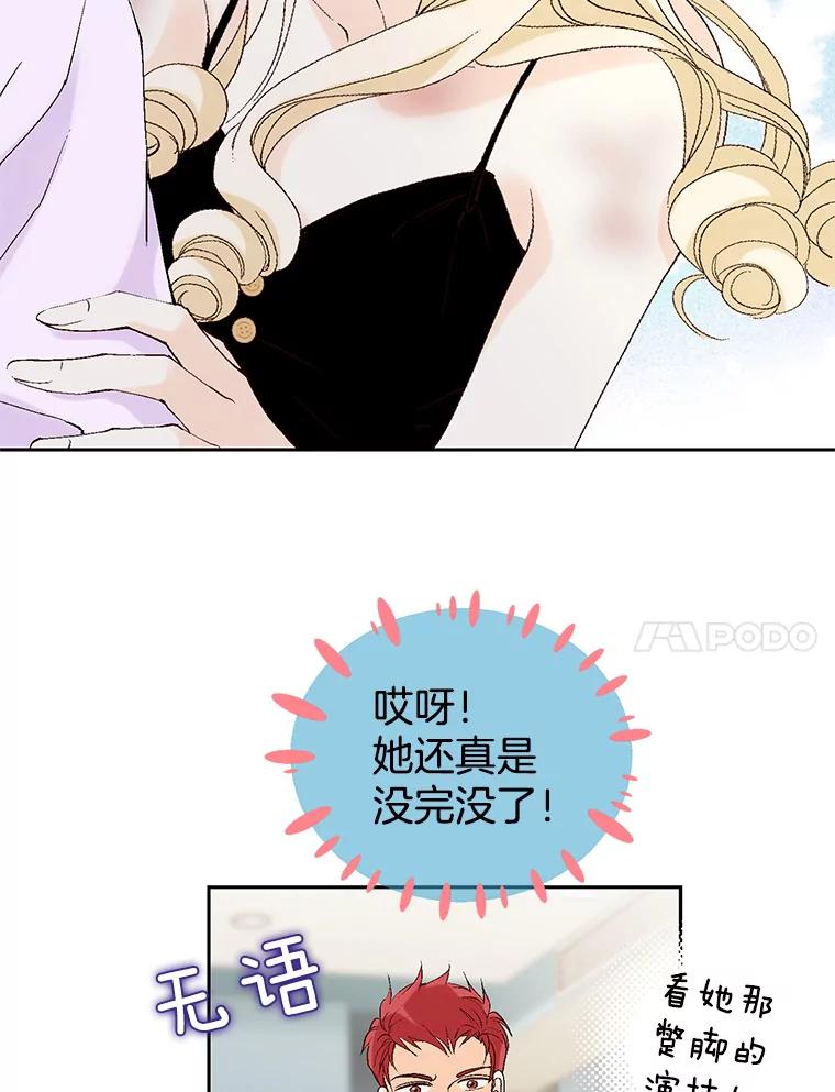 《我喜欢春天般的你》87.我找到那个丫头了。 第18页