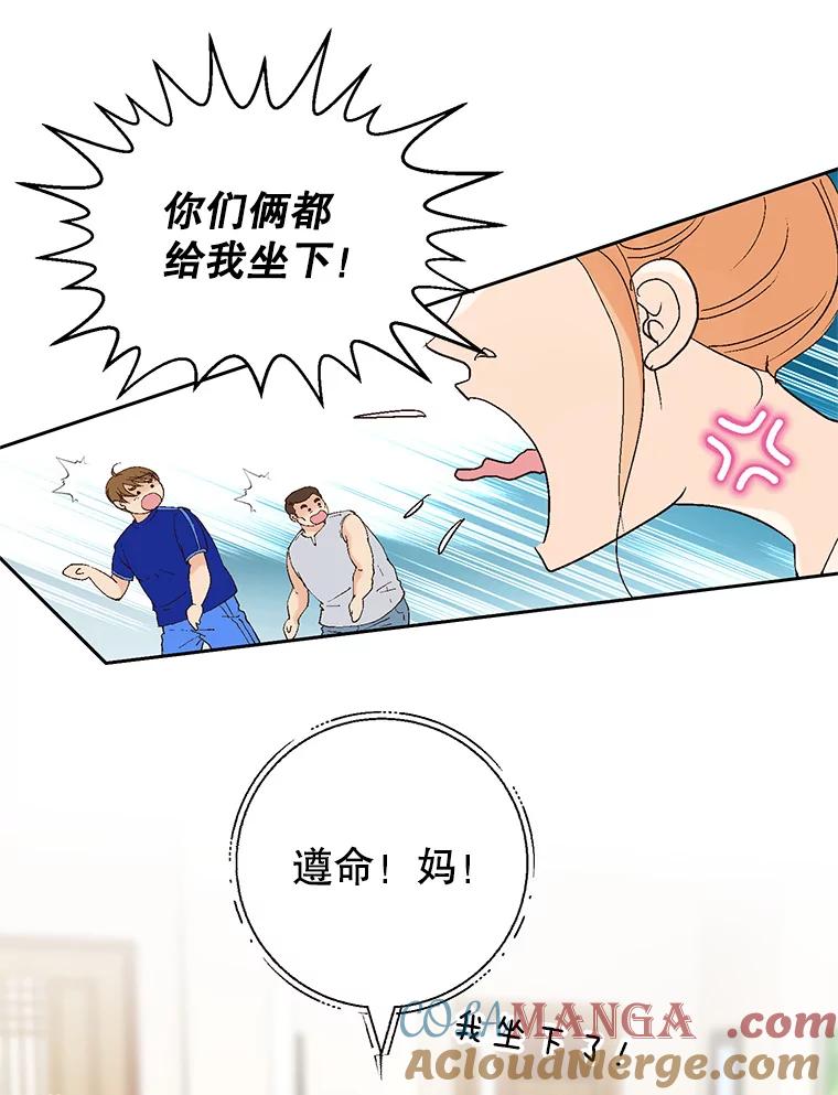 《我喜欢春天般的你》87.我找到那个丫头了。 第109页