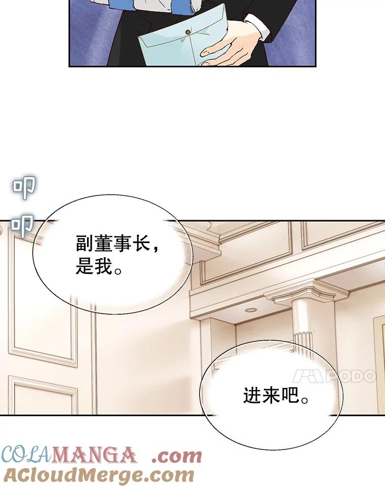 《我喜欢春天般的你》87.我找到那个丫头了。 第129页