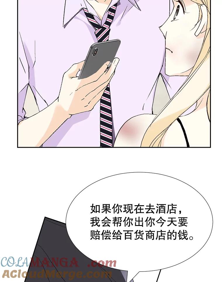《我喜欢春天般的你》87.我找到那个丫头了。 第49页
