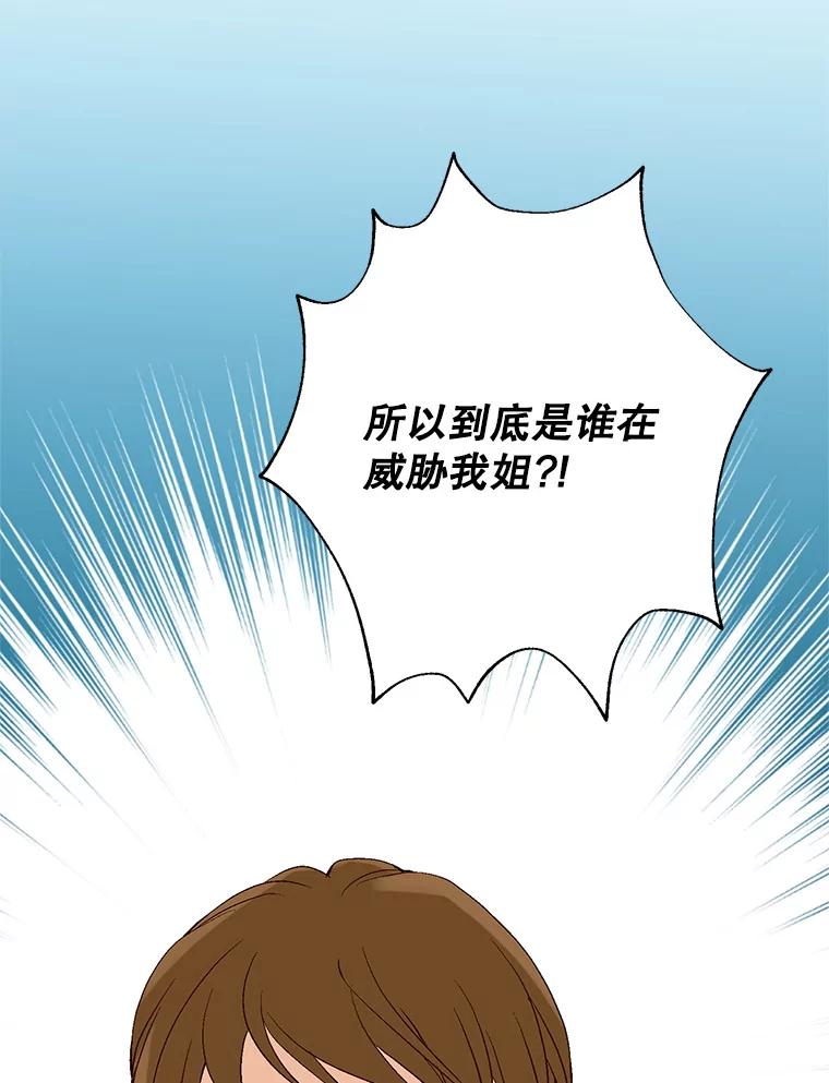 《我喜欢春天般的你》87.我找到那个丫头了。 第112页