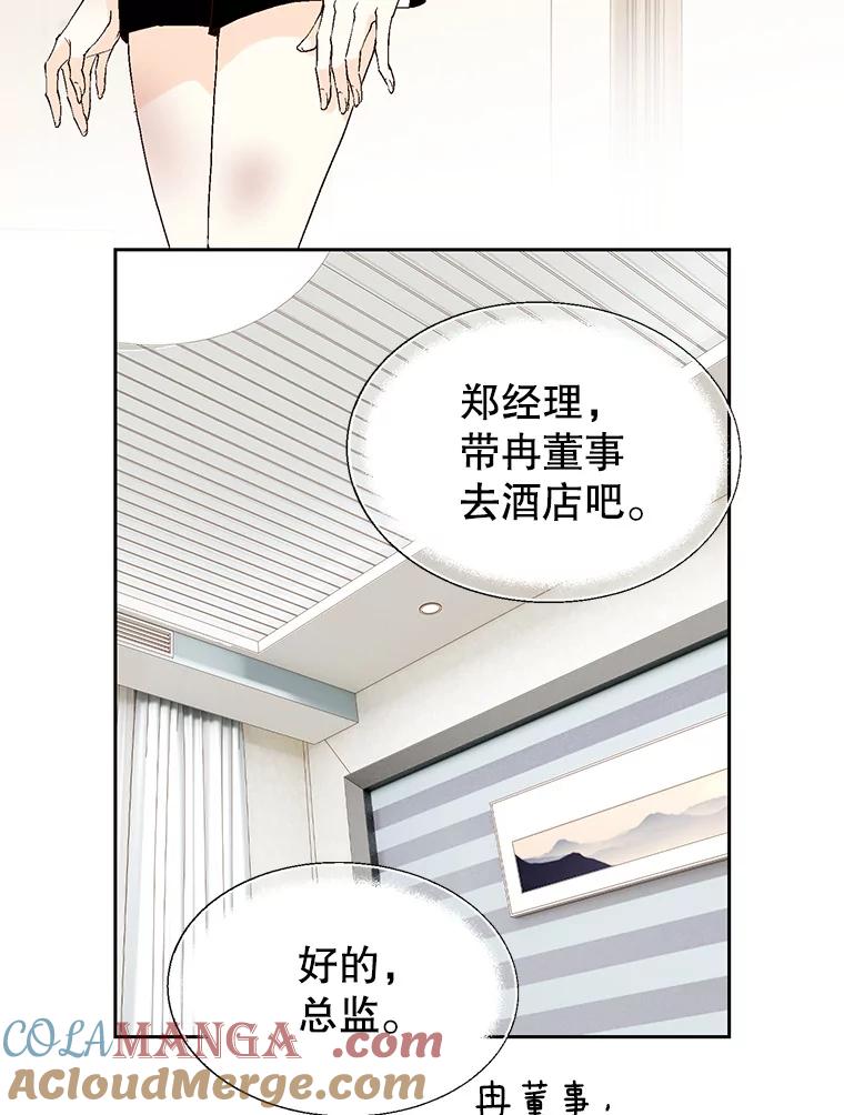 《我喜欢春天般的你》87.我找到那个丫头了。 第73页