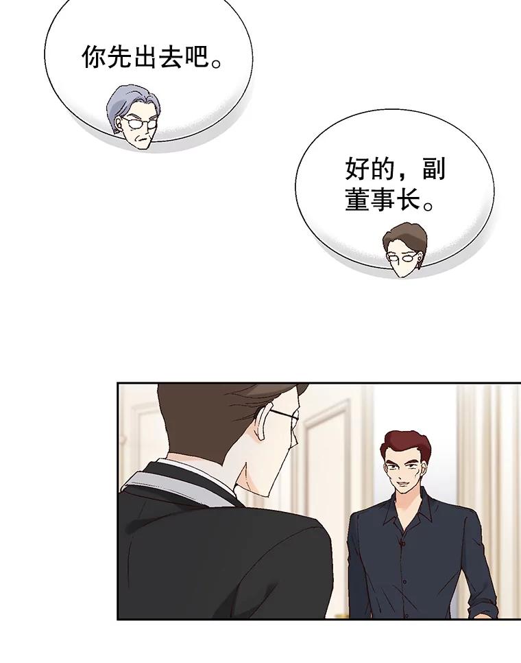 《我喜欢春天般的你》87.我找到那个丫头了。 第131页