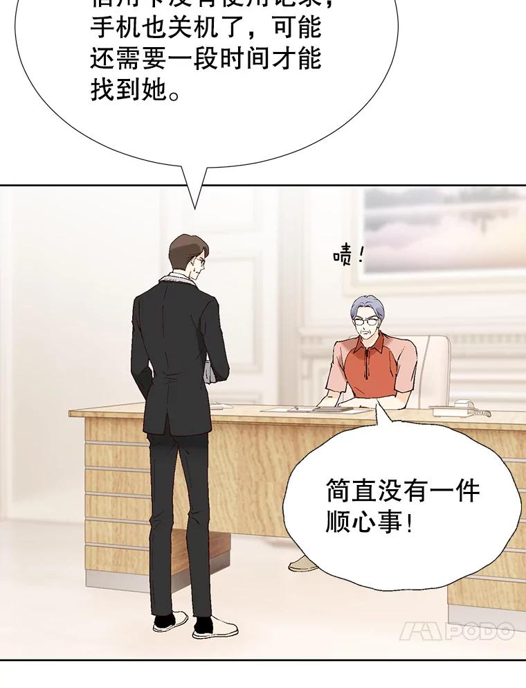 《我喜欢春天般的你》87.我找到那个丫头了。 第119页