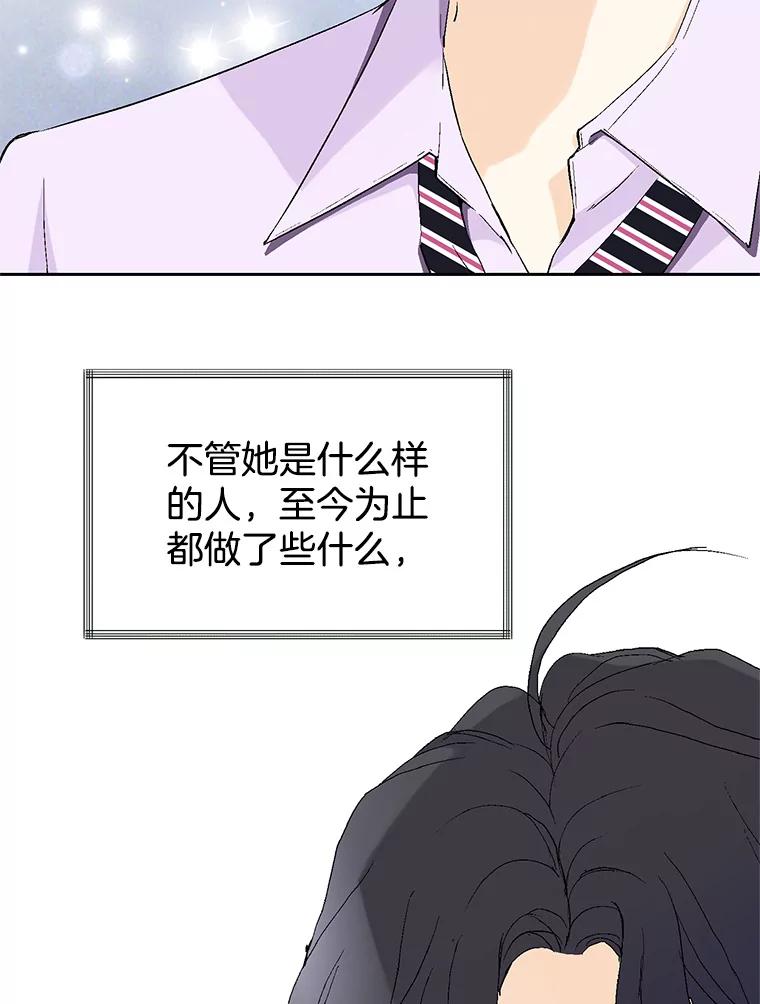 《我喜欢春天般的你》87.我找到那个丫头了。 第68页