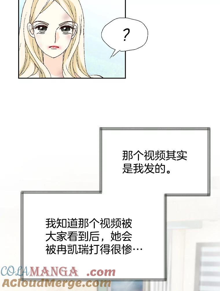 《我喜欢春天般的你》87.我找到那个丫头了。 第65页