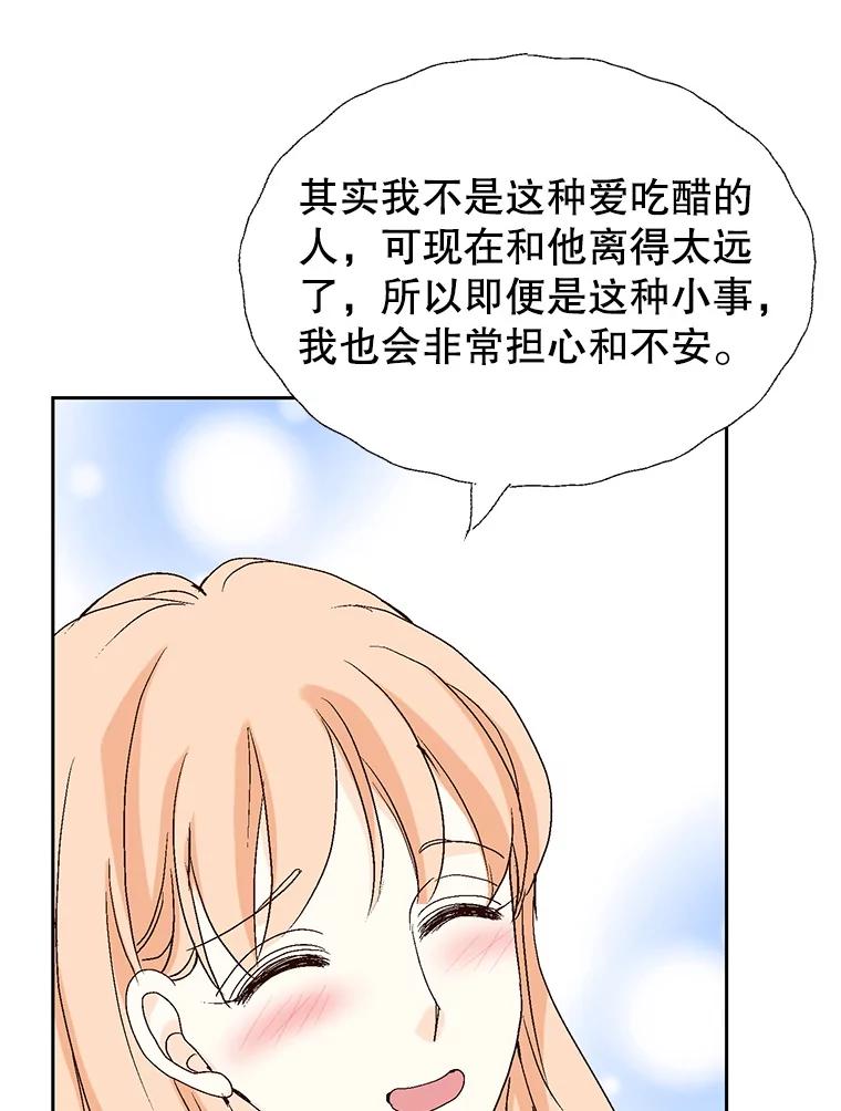 《我喜欢春天般的你》87.我找到那个丫头了。 第78页