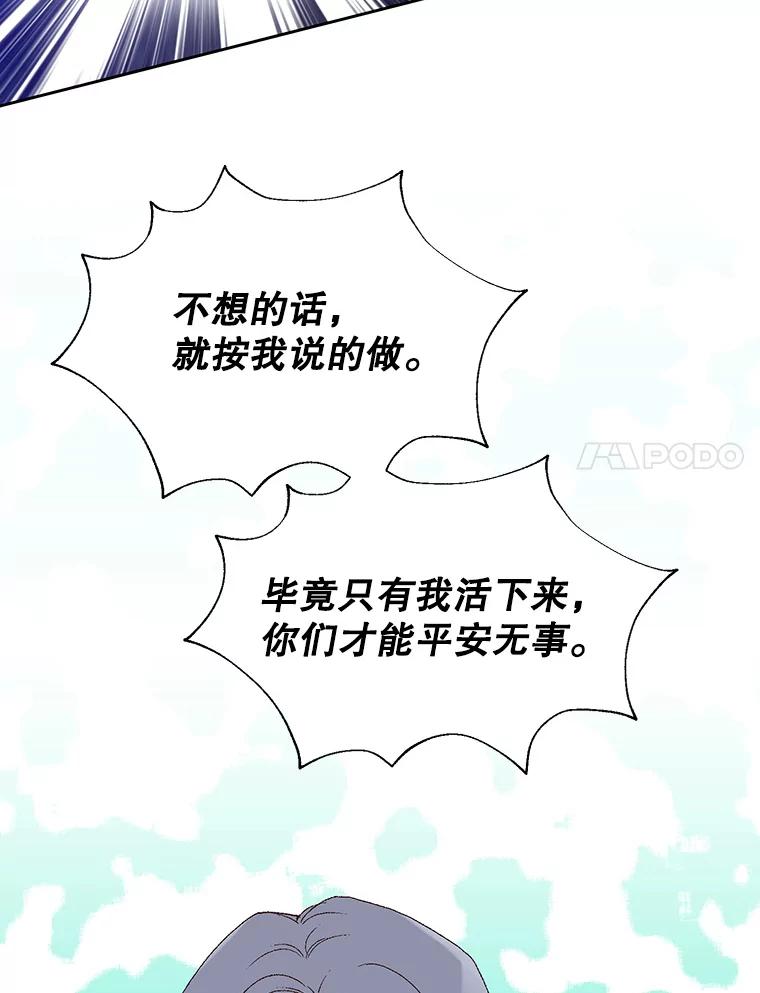 《我喜欢春天般的你》87.我找到那个丫头了。 第126页