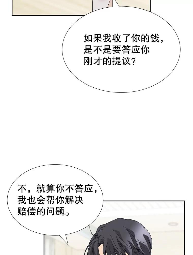 《我喜欢春天般的你》87.我找到那个丫头了。 第60页