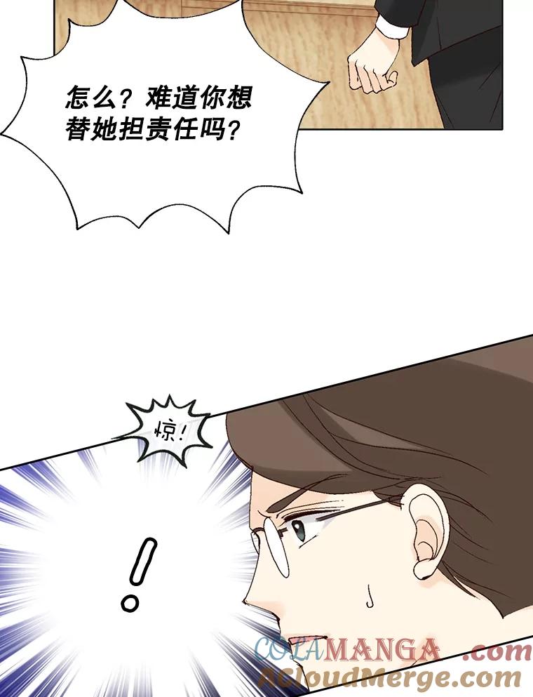 《我喜欢春天般的你》87.我找到那个丫头了。 第125页