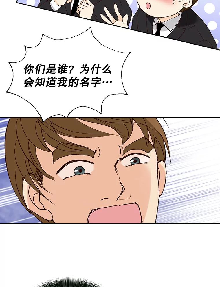 《我喜欢春天般的你》87.我找到那个丫头了。 第92页