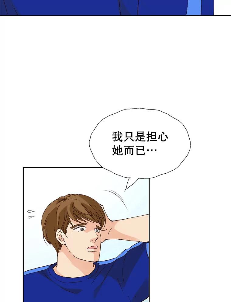 《我喜欢春天般的你》87.我找到那个丫头了。 第102页