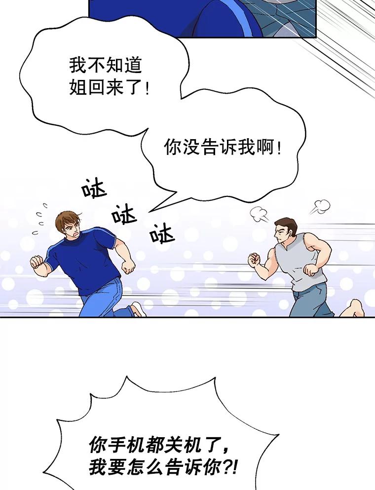 《我喜欢春天般的你》87.我找到那个丫头了。 第104页
