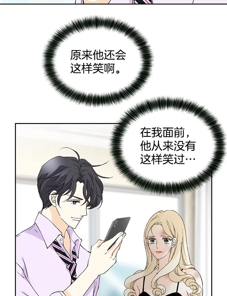 《我喜欢春天般的你》87.我找到那个丫头了。 第23页