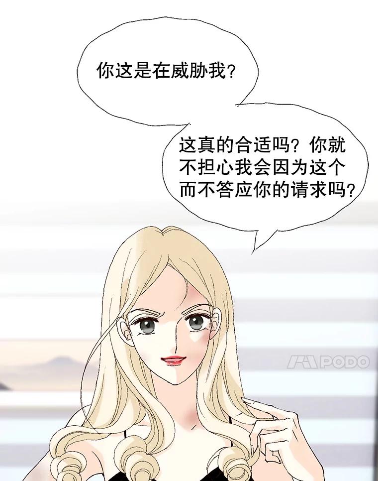 《我喜欢春天般的你》87.我找到那个丫头了。 第44页