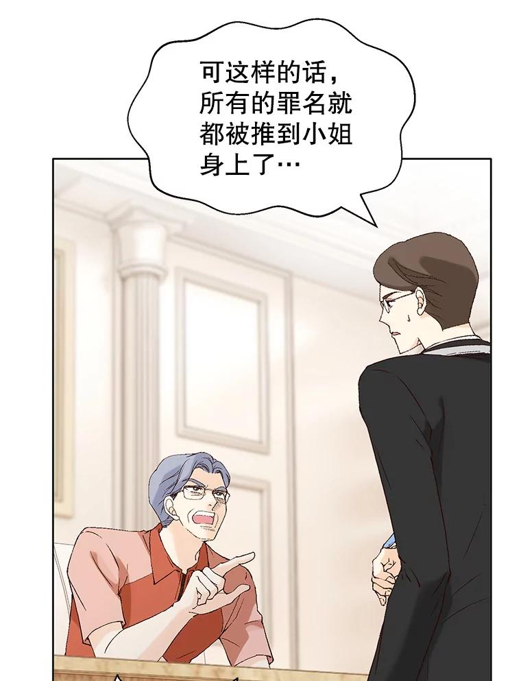 《我喜欢春天般的你》87.我找到那个丫头了。 第124页