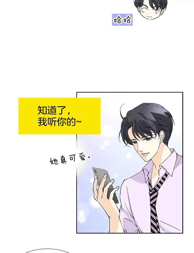 《我喜欢春天般的你》87.我找到那个丫头了。 第39页