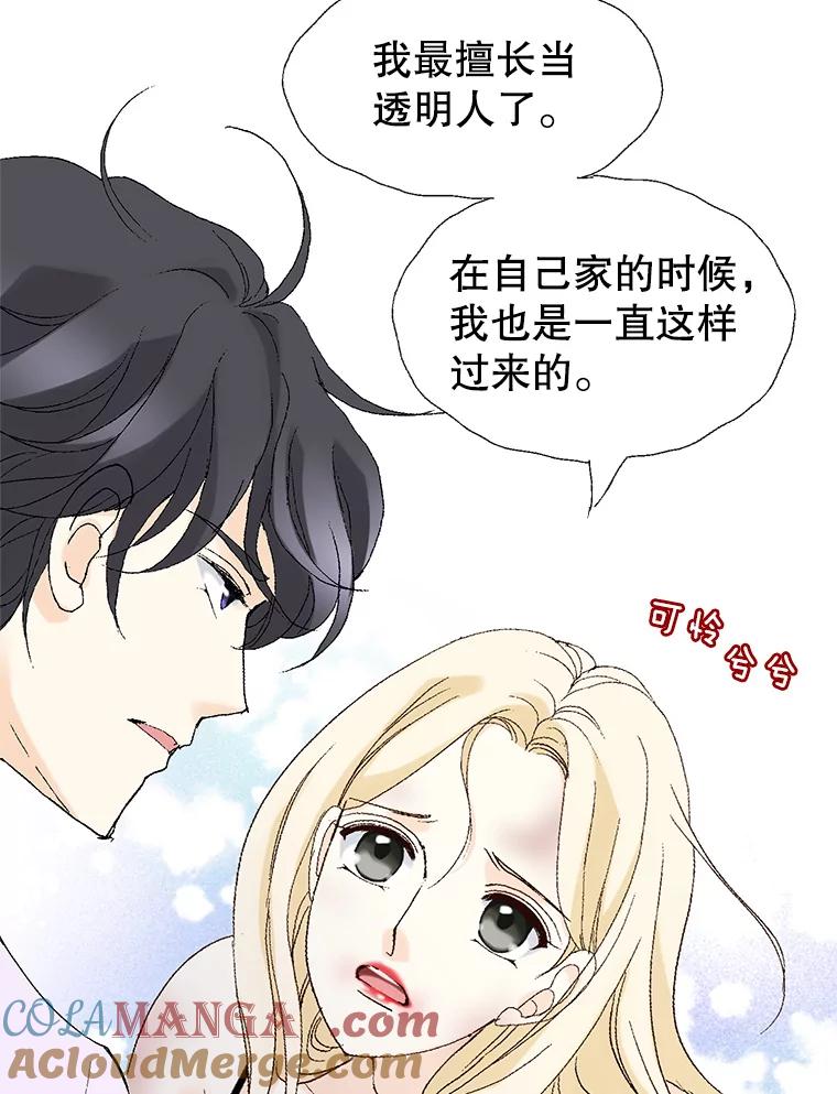 《我喜欢春天般的你》87.我找到那个丫头了。 第17页