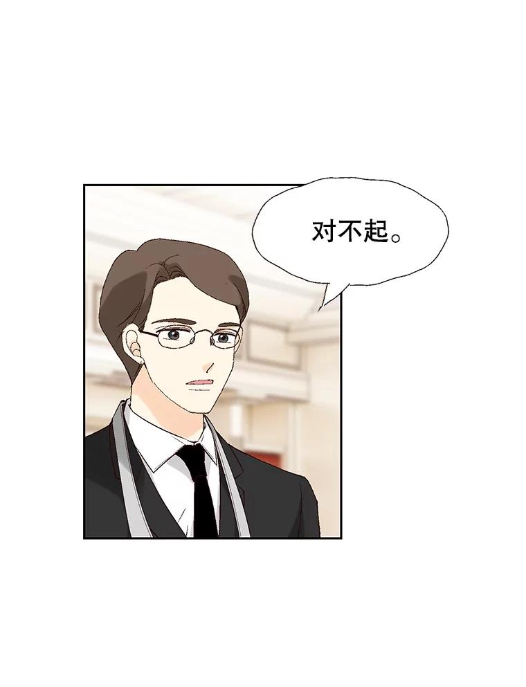 《我喜欢春天般的你》87.我找到那个丫头了。 第120页