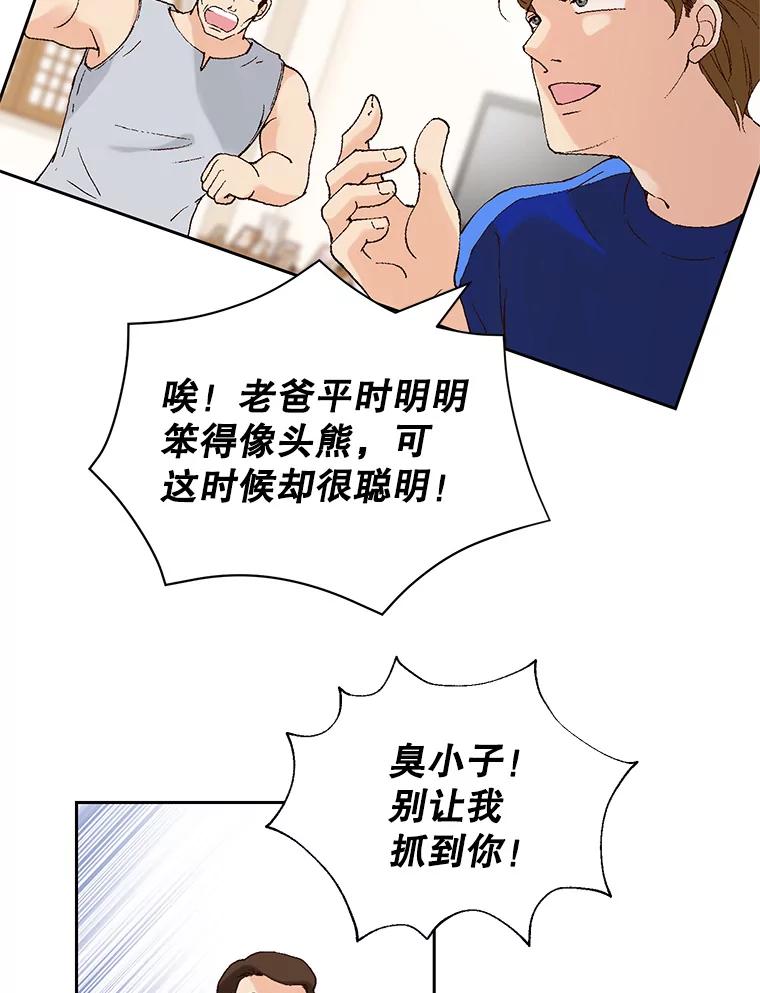 《我喜欢春天般的你》87.我找到那个丫头了。 第107页
