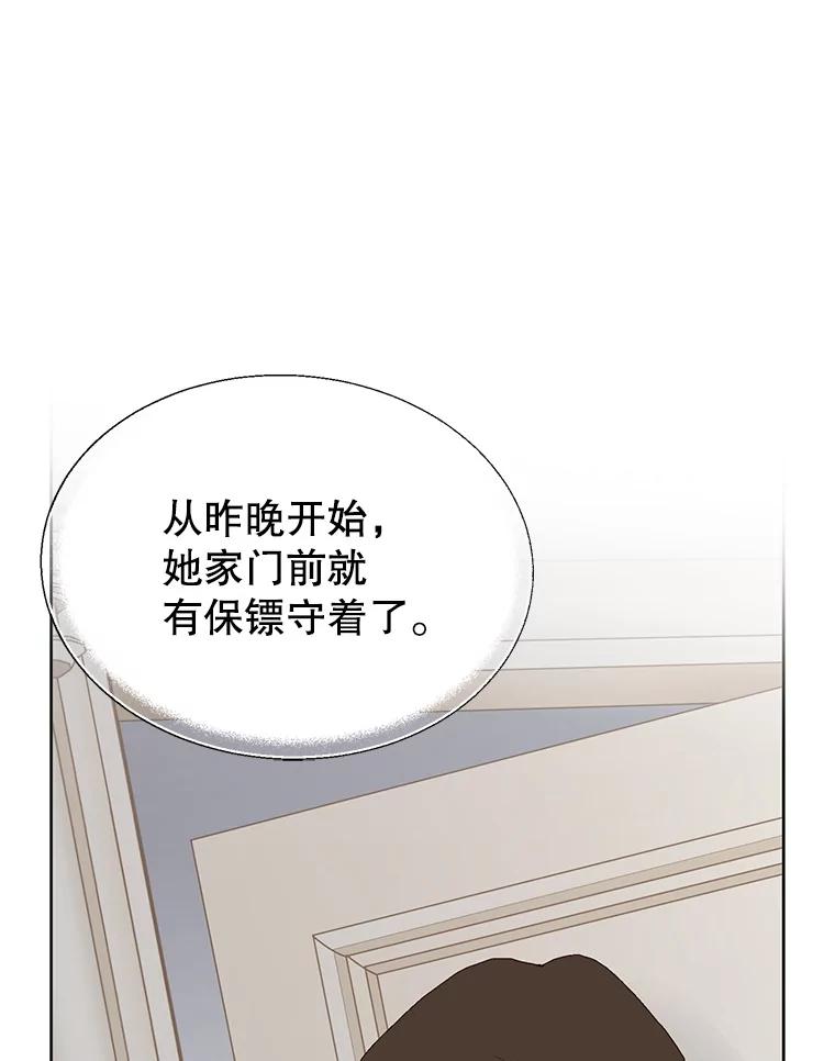 《我喜欢春天般的你》87.我找到那个丫头了。 第138页