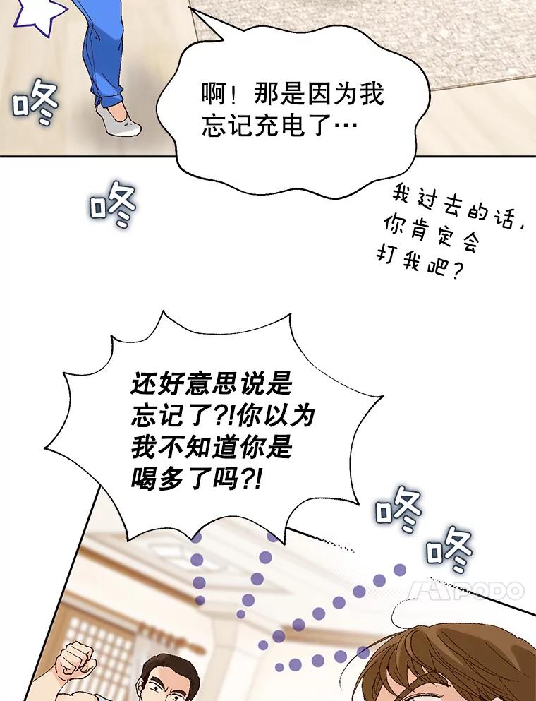《我喜欢春天般的你》87.我找到那个丫头了。 第106页