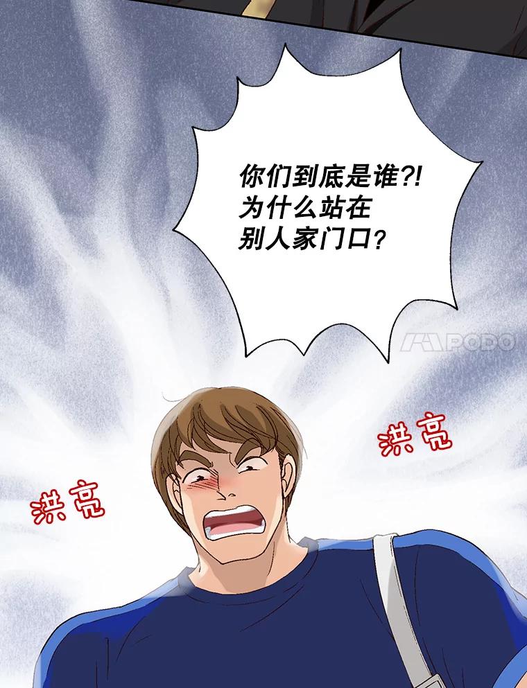 《我喜欢春天般的你》87.我找到那个丫头了。 第90页