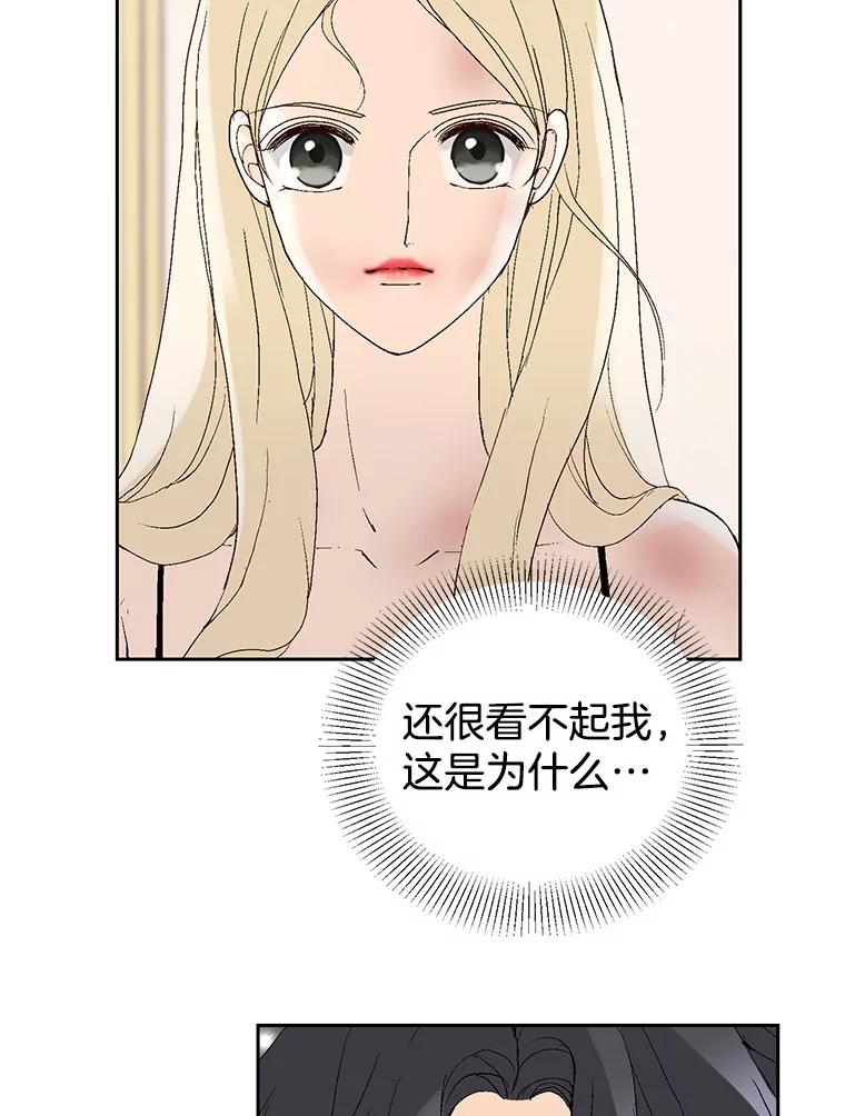 《我喜欢春天般的你》87.我找到那个丫头了。 第63页