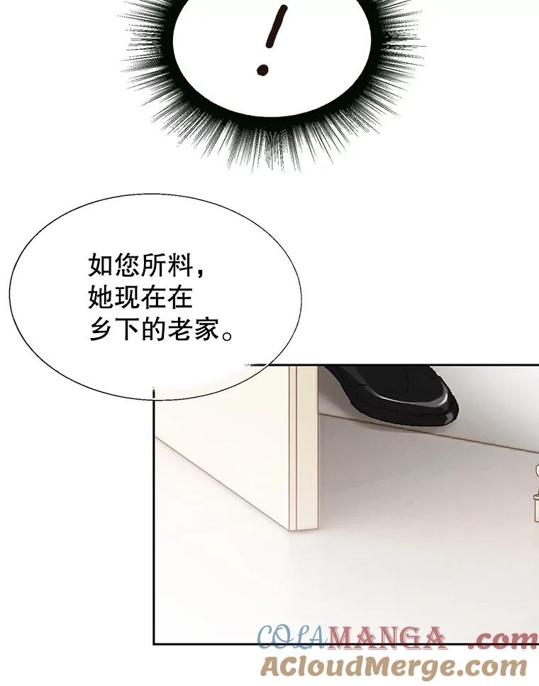 《我喜欢春天般的你》87.我找到那个丫头了。 第137页