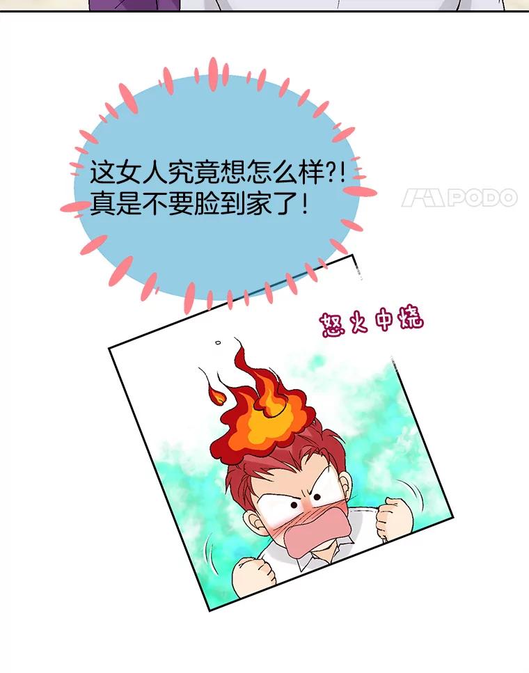 《我喜欢春天般的你》87.我找到那个丫头了。 第15页