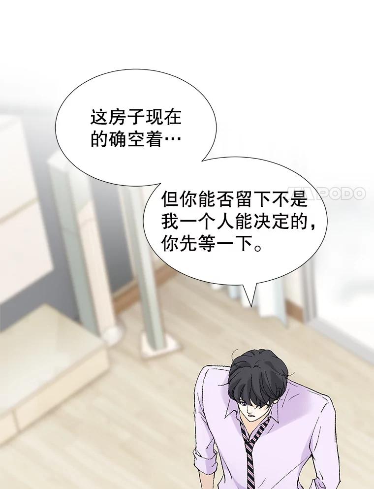 《我喜欢春天般的你》87.我找到那个丫头了。 第28页