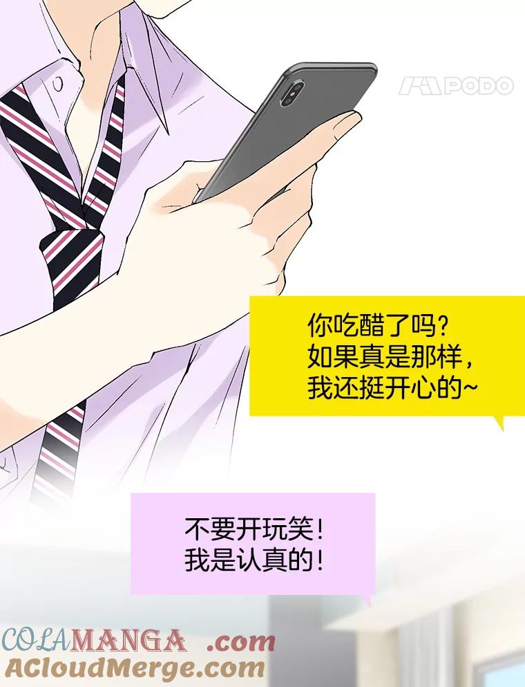 《我喜欢春天般的你》87.我找到那个丫头了。 第25页