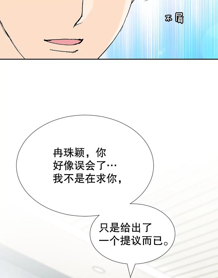 《我喜欢春天般的你》87.我找到那个丫头了。 第46页