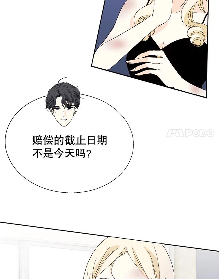 《我喜欢春天般的你》87.我找到那个丫头了。 第51页