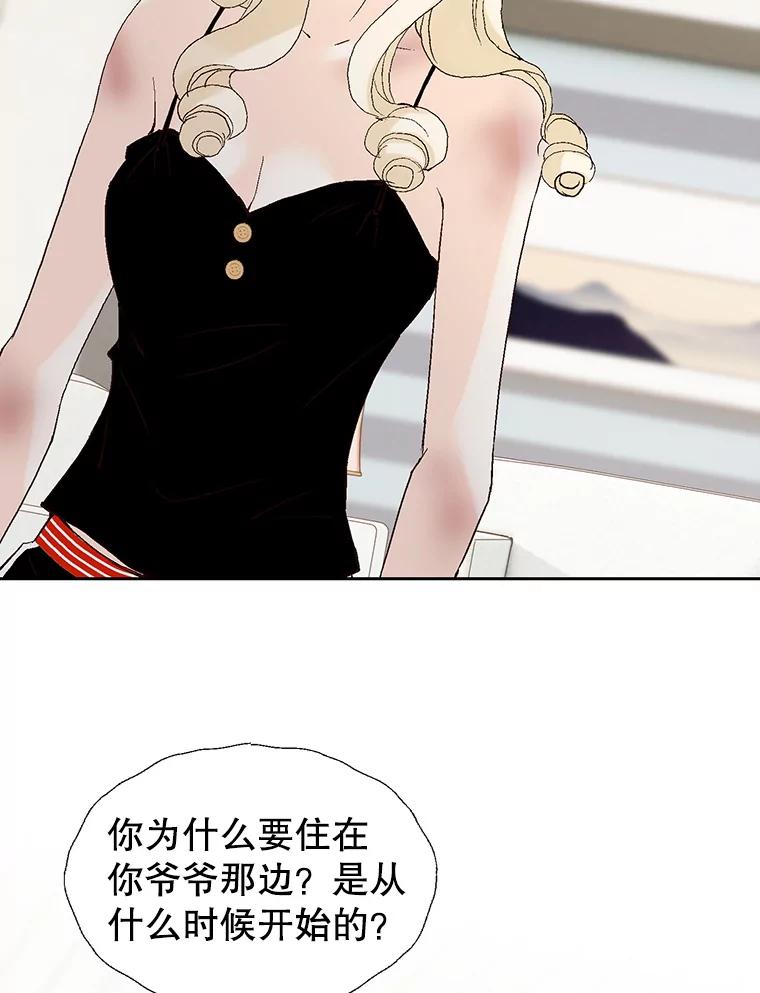 《我喜欢春天般的你》87.我找到那个丫头了。 第32页