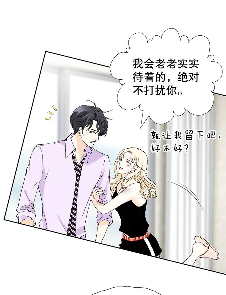 《我喜欢春天般的你》87.我找到那个丫头了。 第16页