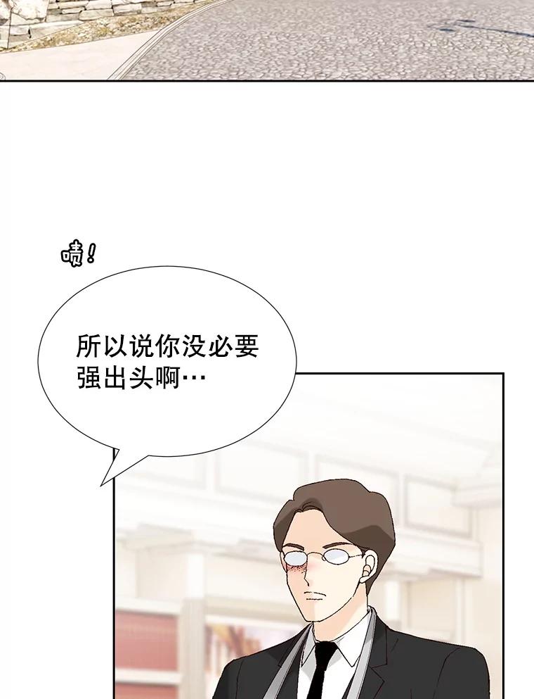 《我喜欢春天般的你》87.我找到那个丫头了。 第115页