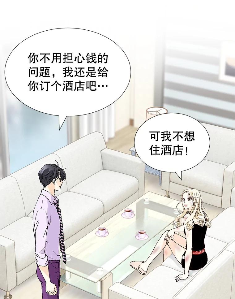 《我喜欢春天般的你》87.我找到那个丫头了。 第10页