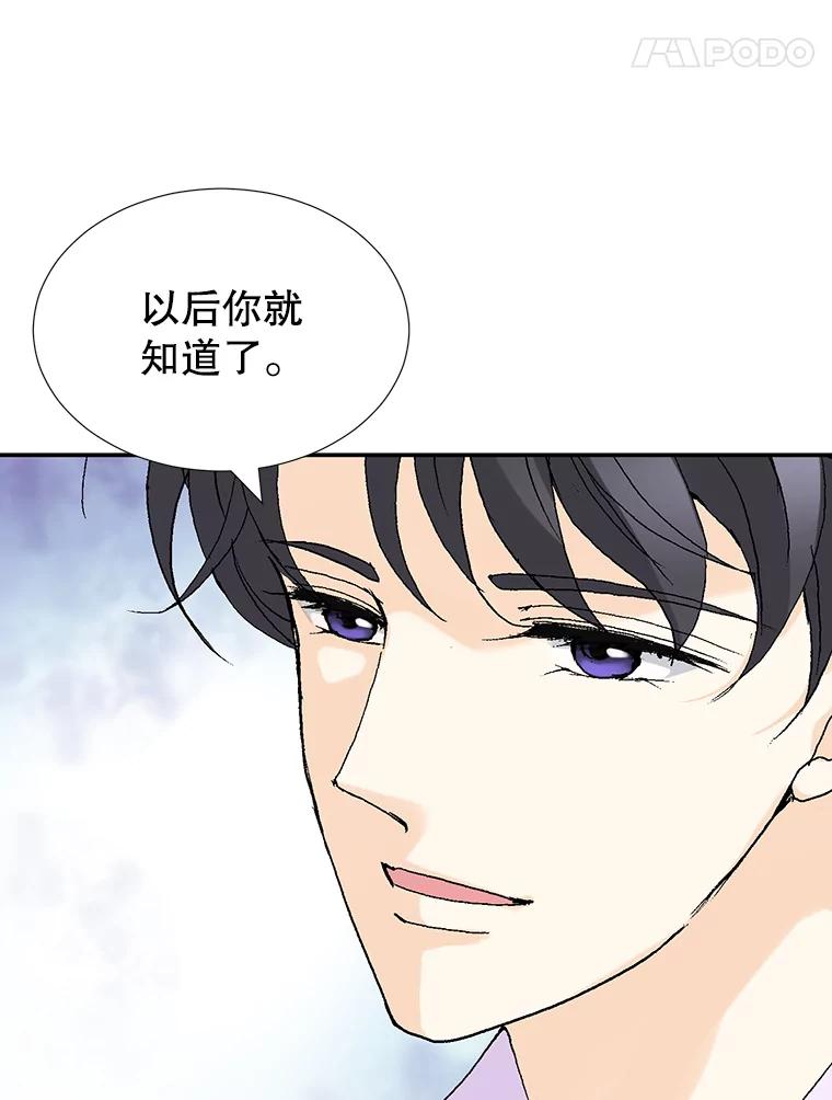 《我喜欢春天般的你》87.我找到那个丫头了。 第71页