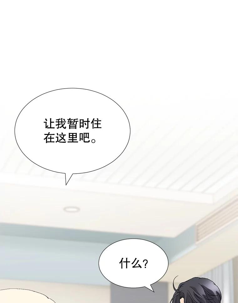 《我喜欢春天般的你》87.我找到那个丫头了。 第4页