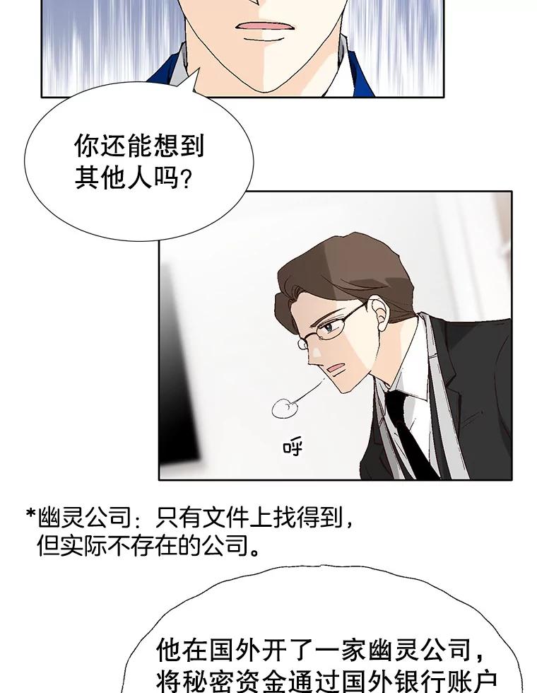 《我喜欢春天般的你》88.小春，我也很想你。 第79页