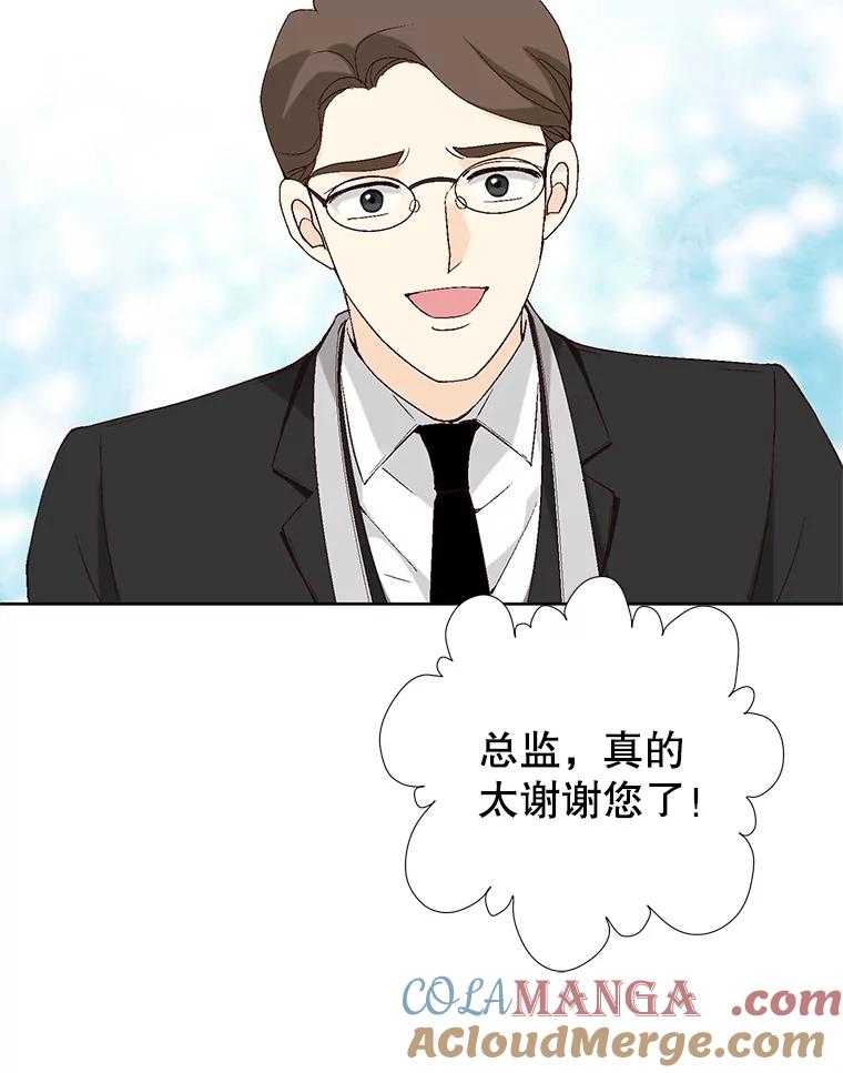 《我喜欢春天般的你》88.小春，我也很想你。 第105页