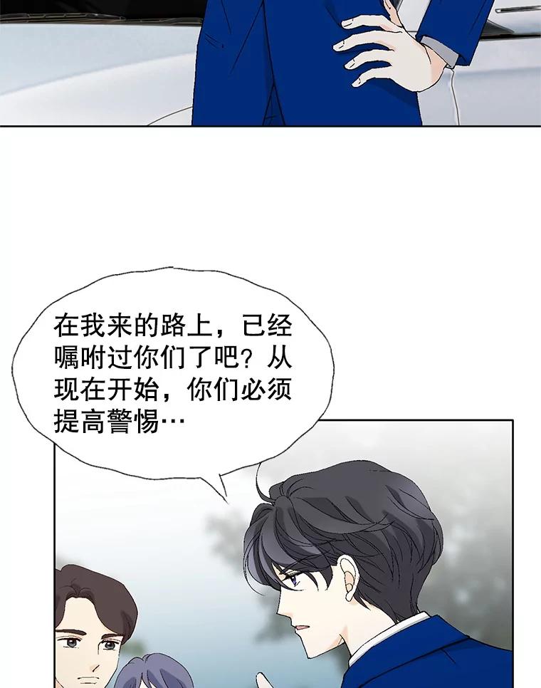 《我喜欢春天般的你》88.小春，我也很想你。 第119页
