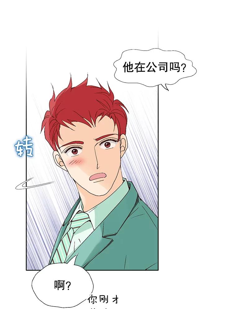 《我喜欢春天般的你》88.小春，我也很想你。 第40页