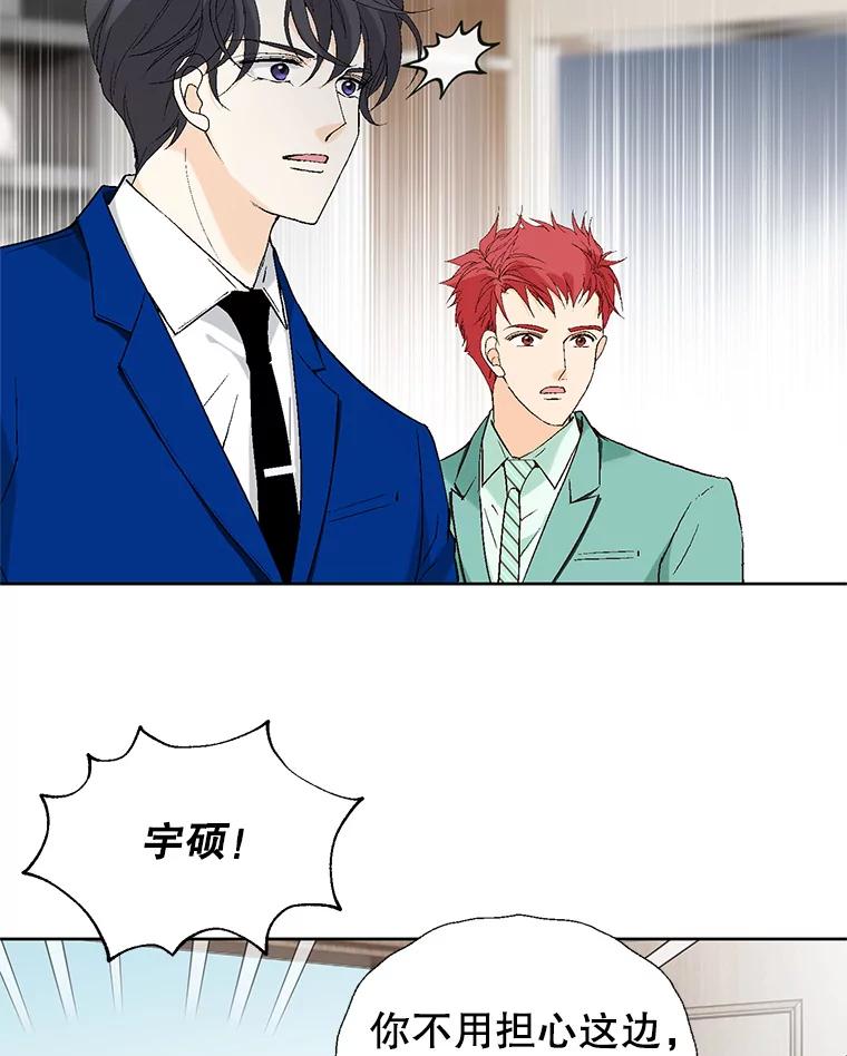 《我喜欢春天般的你》88.小春，我也很想你。 第110页